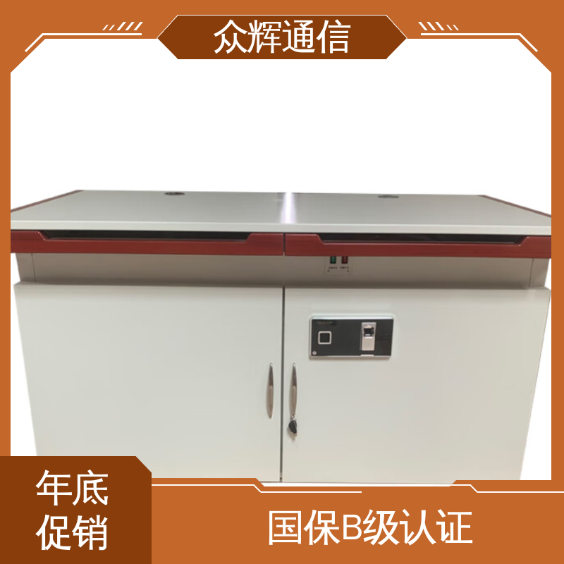 众辉通信 电磁屏蔽机桌 电脑桌 配低辐射显示器 ZHS-JZ型