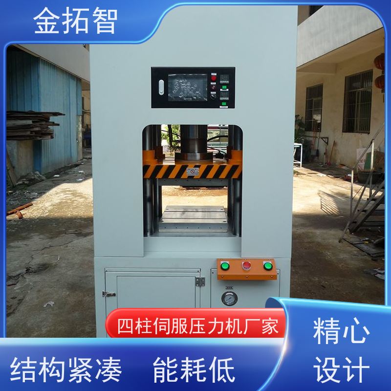 镇 江四柱伺服压力裁切机厂家定制生产 加工力大 拥有方便的操作空间