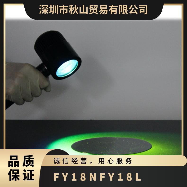 日本funatech便携式目视表面检查灯晶圆、玻璃等用FY-18N/FY-18L