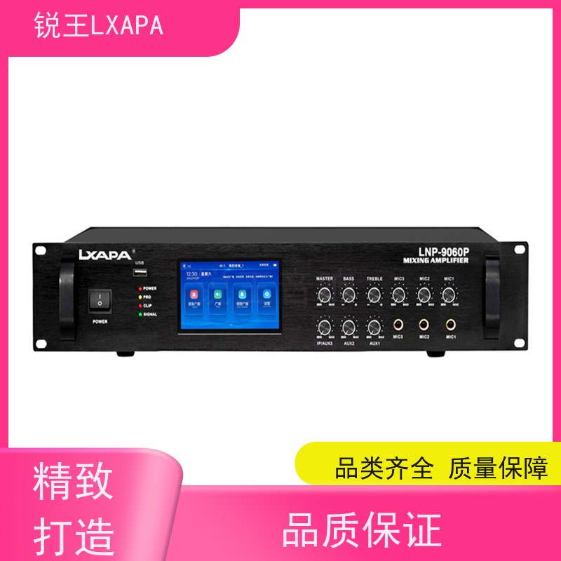 锐王LXAPA 会议系统设备厂家 专-业活动功放 家用卡拉OK