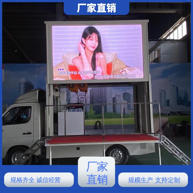 高清户外显示屏 表演车 可根据需要定制 上期轻卡