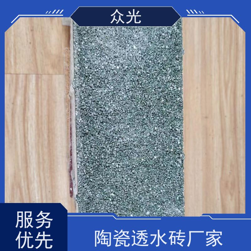 众光 人行道景区路面砖 陶瓷颗粒透水砖 经久耐用 可以放心选择