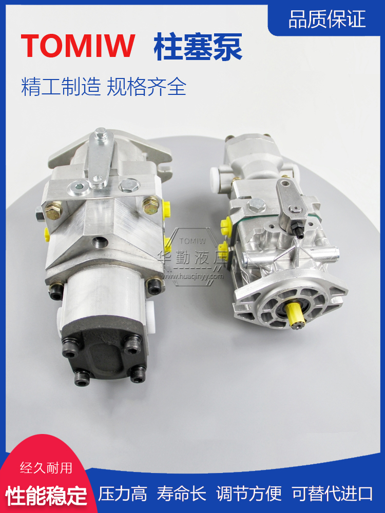 华勤液压 质量持久耐用，产品精工制造 柱塞变量泵 工厂直营