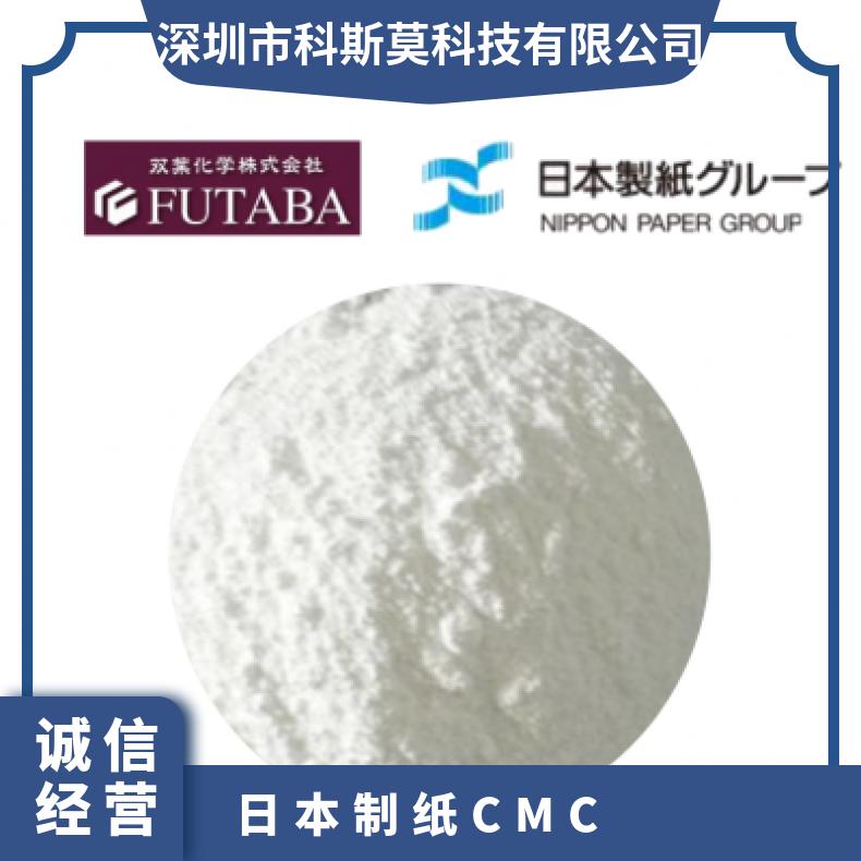 日本制纸CMC 吸收力高于布