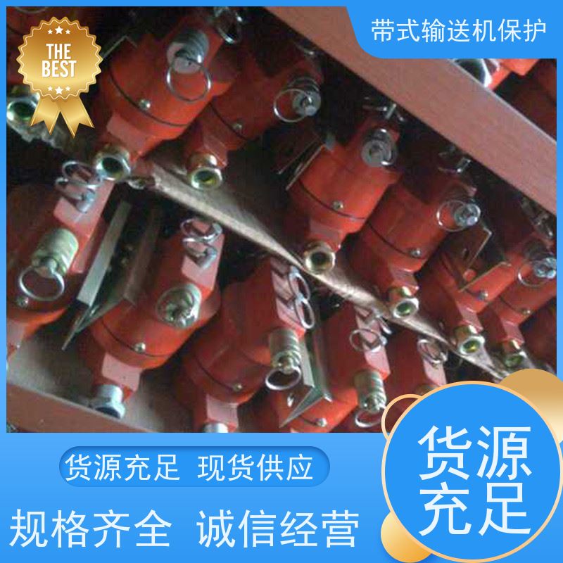 煤矿皮带机保护装置DFB20/10电磁阀洒水DFB20/8多种配置可选