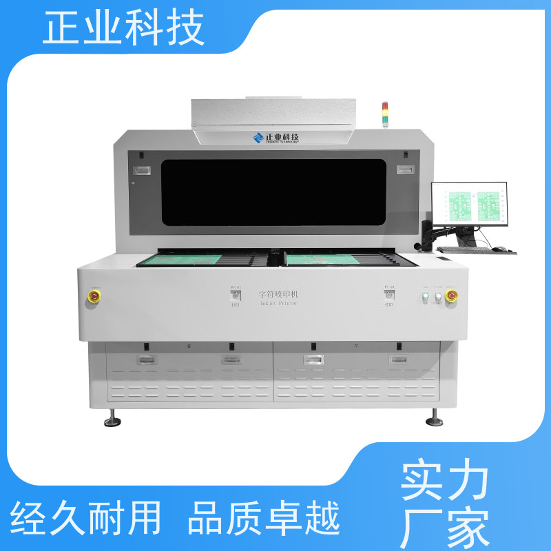 正业 字符喷码设备 PY550D/550I 规格齐全 诚信经营 喷印效率高