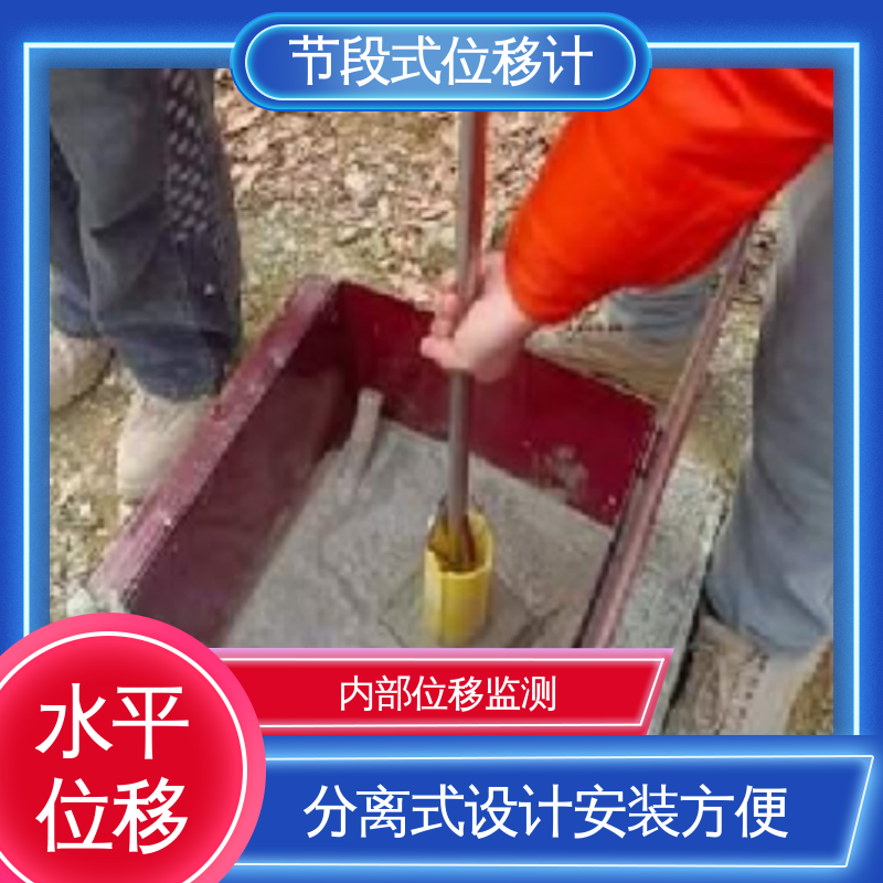 泥石流险情预警 节段式柔性测斜仪 实时在线测量