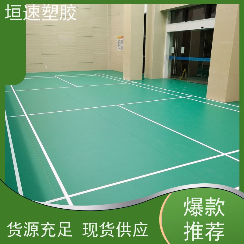 垣速塑胶 spc石塑地板 商用防水石塑地板新国标 网球场用地板胶维修