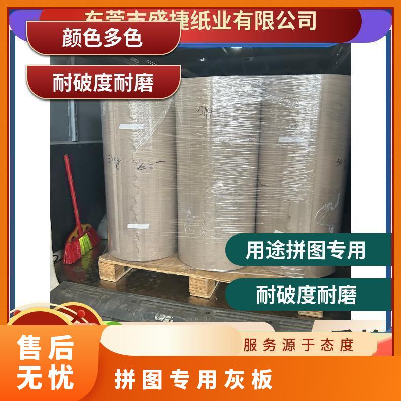拼图专用灰板 机器垫子 耐磨不分层挺度好克重400