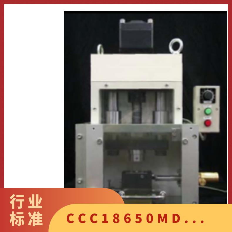 日本进口Eager压接机密封圆筒电池装置CCC-18650-MD高性能