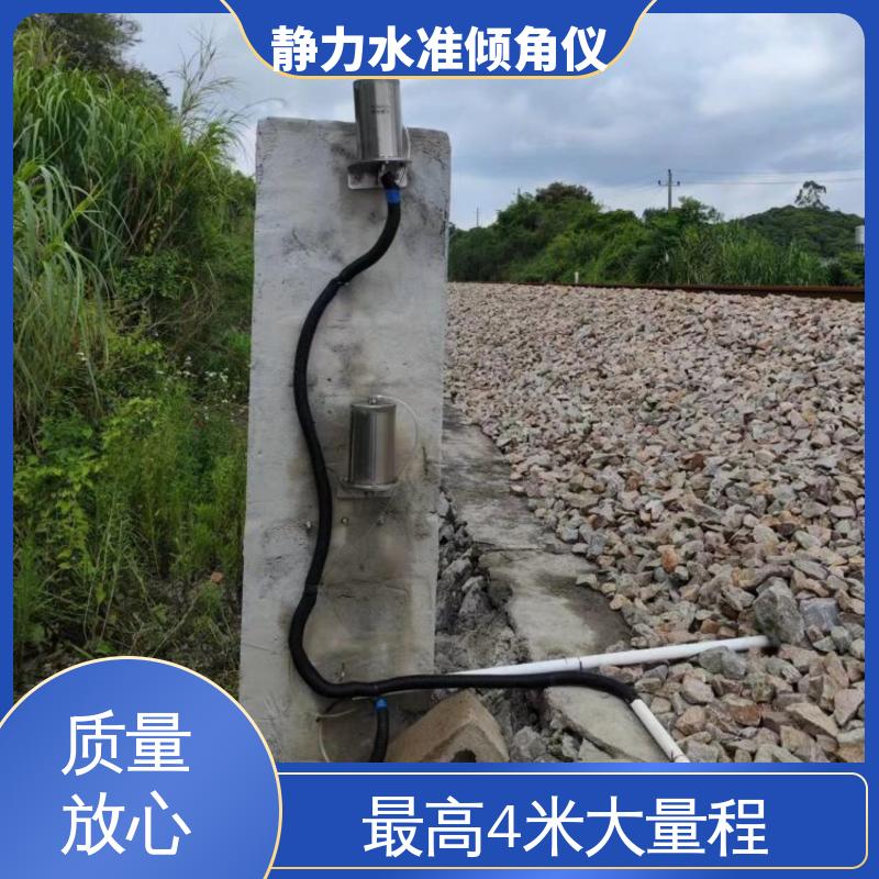 7*24小时观测 硅压式静力水准仪（加倾角） 露天矿沉降竖向位移 