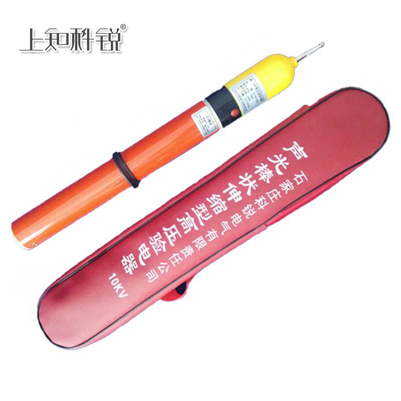 棒式全回路验电器 GDY/GSY上知科锐 声光高压110KV