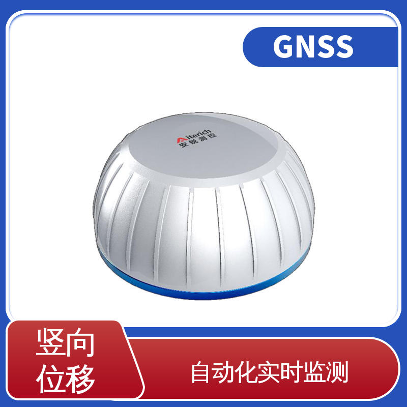 全球卫星导航系统GNSS 煤矿安全预警 全天候测量