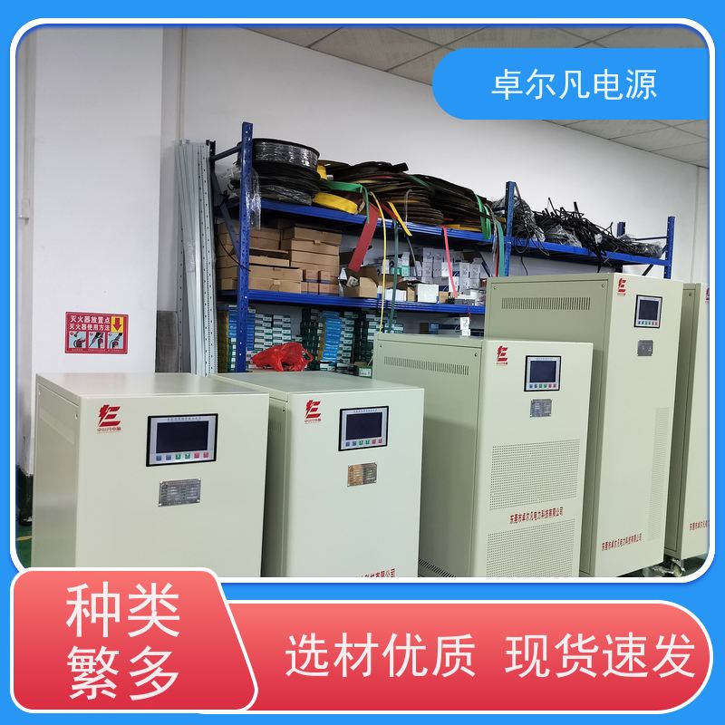  单相变频电源厂家 变频电压110V变220V 卓尔凡 来图定制