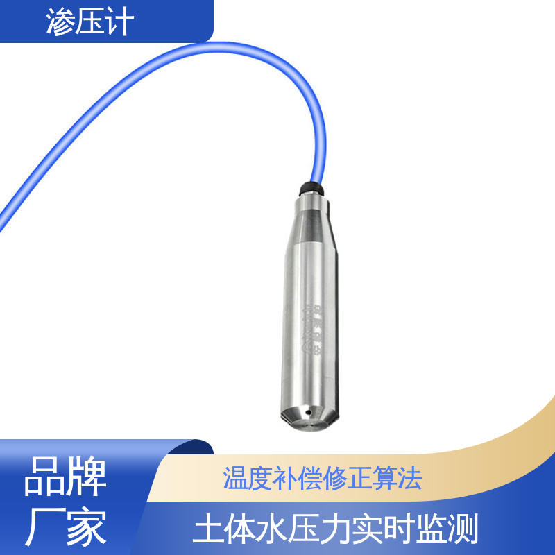 硅压阻式渗压计 土体水位的变化 高速公路边坡 自动化实时监测