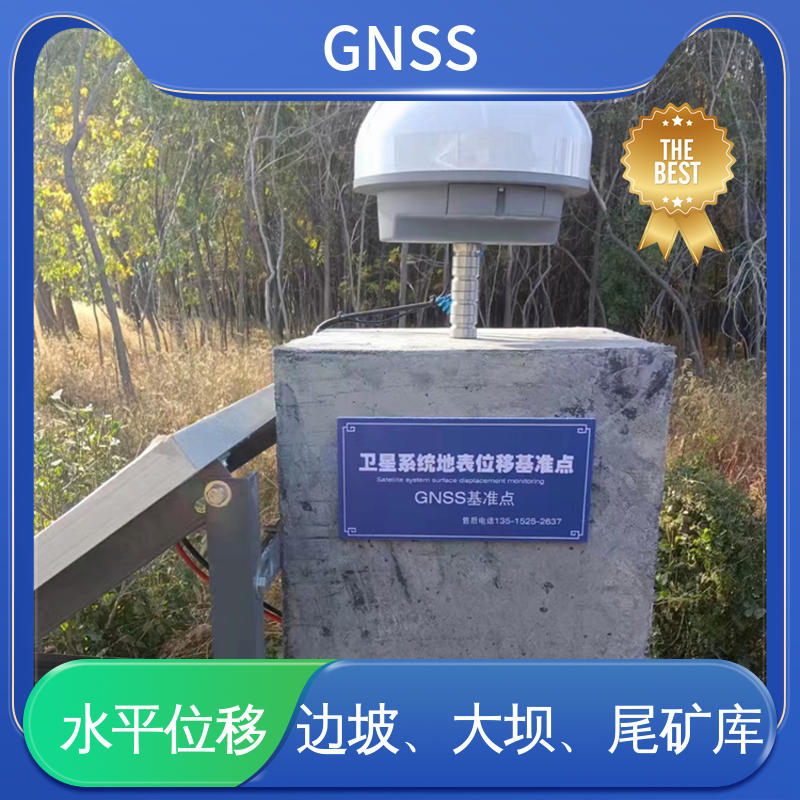 实时在线监测 三维位移 GNSS 泥石流地灾预警站