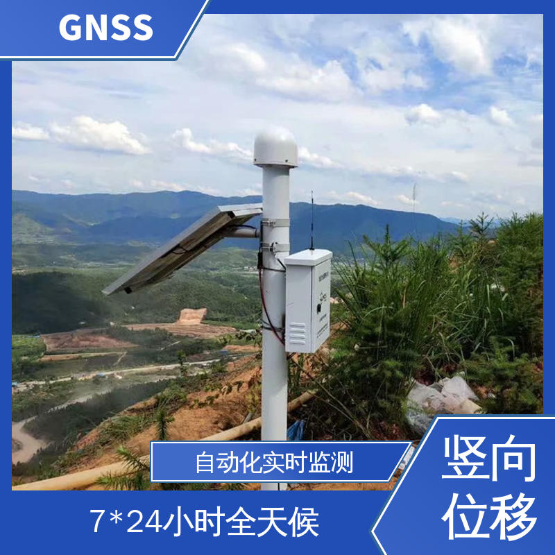 水利大坝水平位移沉降 GNSS形变监测预警系统 非接触式 全天候测量