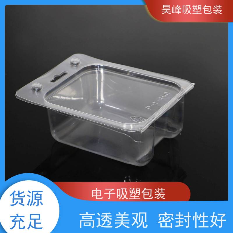昊峰惠 州 食品吸塑包装坚固耐压不易破损交期准时 