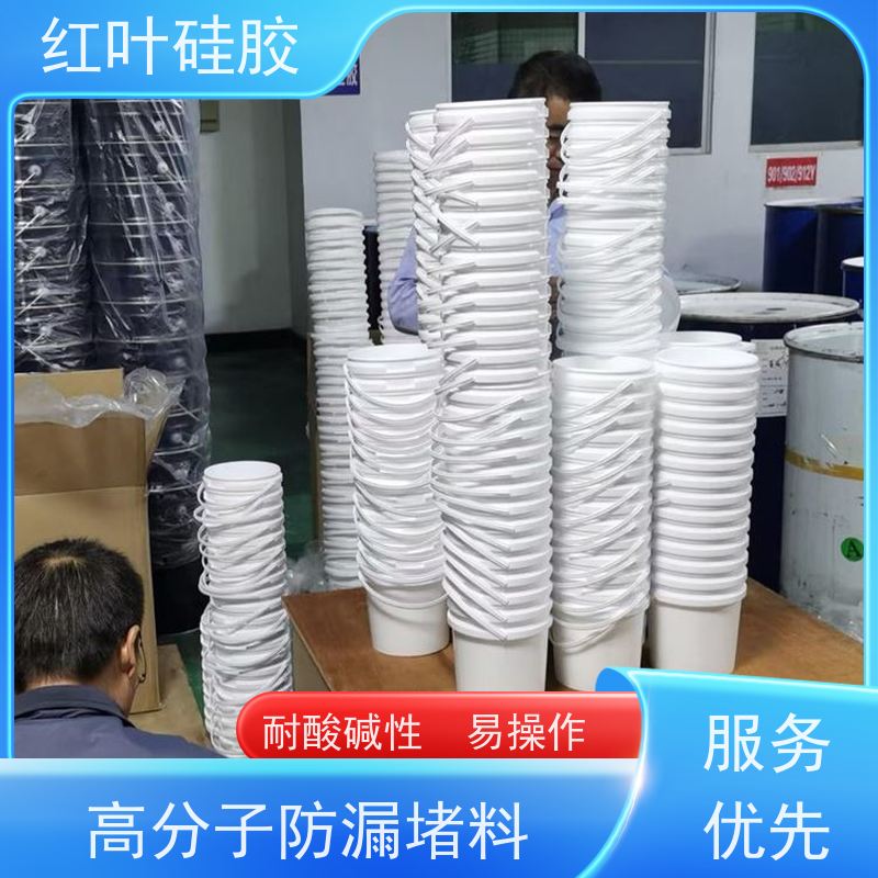 红叶硅胶 电力防潮防凝露堵漏剂 环保不开裂 售后无忧 诚信经营