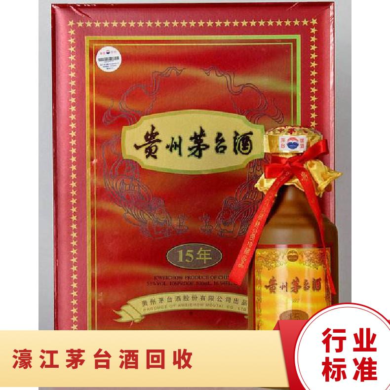 濠 江原件茅台酒回收行情 酱香 百分之五十三 附近档口长期收购