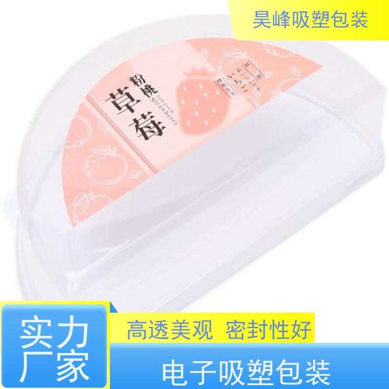 昊峰惠 州 食品吸塑包装质地柔软 韧性强质量无忧