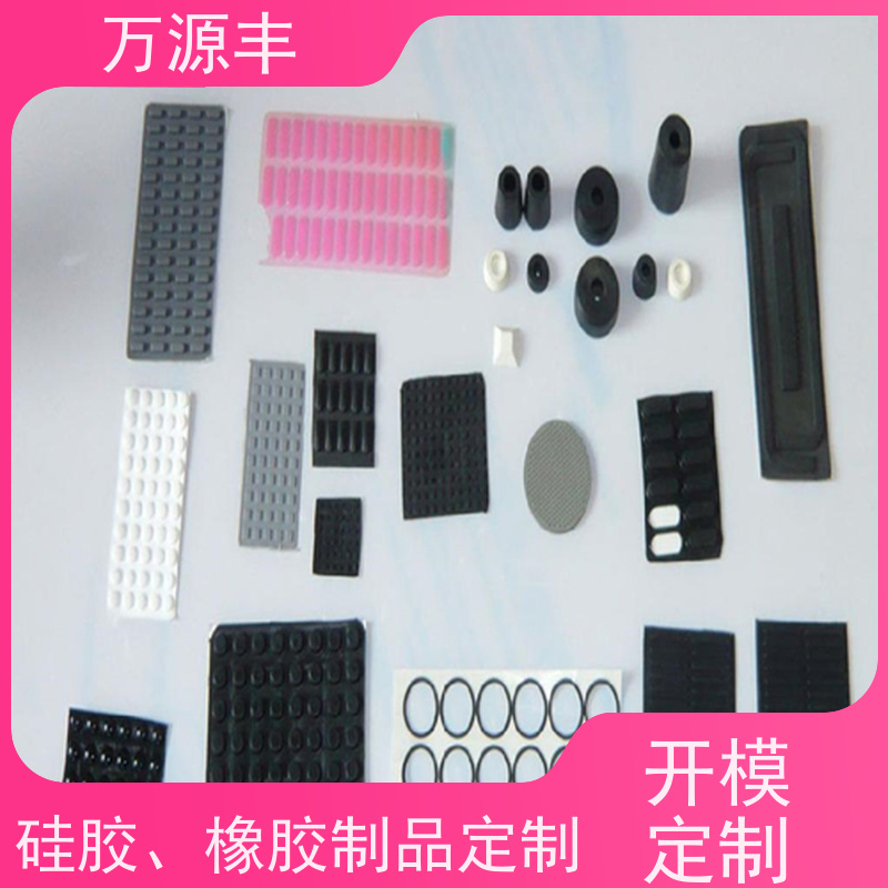 万源丰科技 硅胶密封条 硅橡胶制品定做 实力厂家