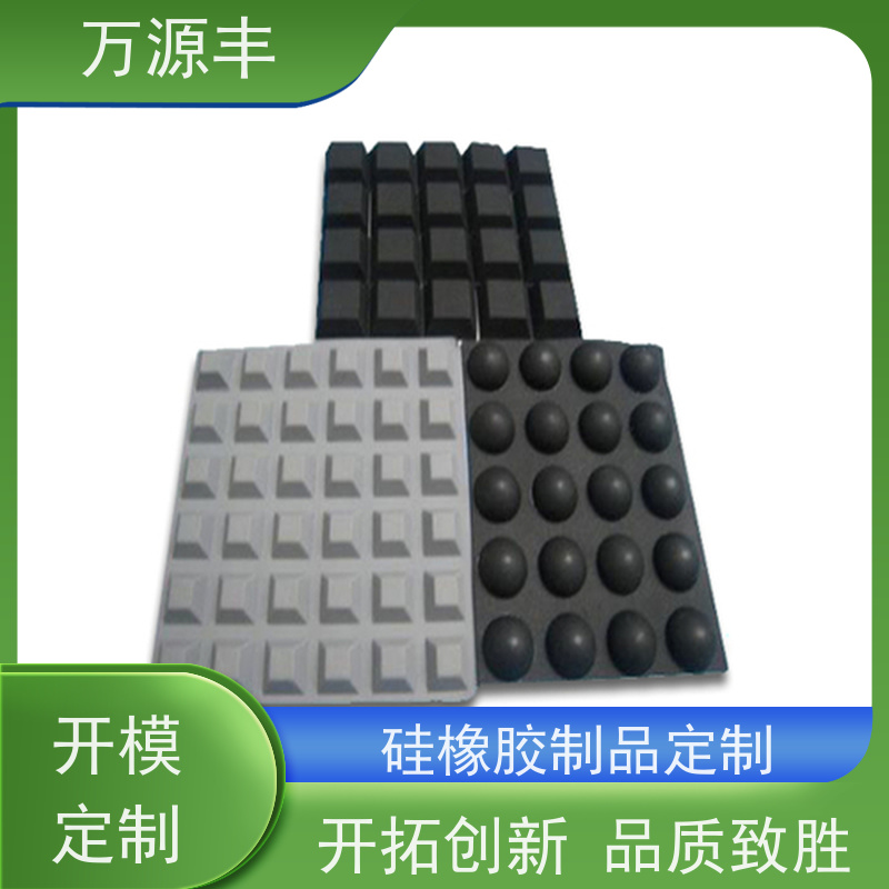 万源丰科技 硅胶包塑胶 硅橡胶制品定制 厂家供应