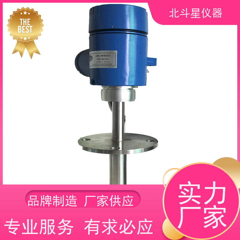 北斗星仪器防爆型酒精浓度水分检测仪 30年品牌 质量保障
