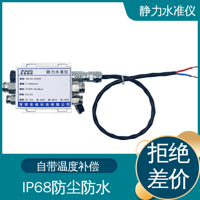 水库大坝竖向位移预警 压差式静力水准仪 连通管原理 实时在线监测