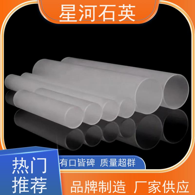 供应 微波炉用石英管 稳定性好 支持发货 可来图定制 款式多 星河