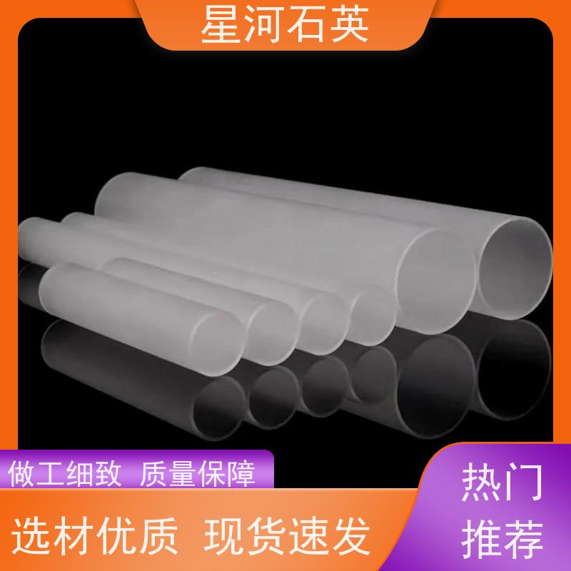 供应 消毒柜用石英管 稳定性好 支持发货 玻璃制品 可定制加工 星河