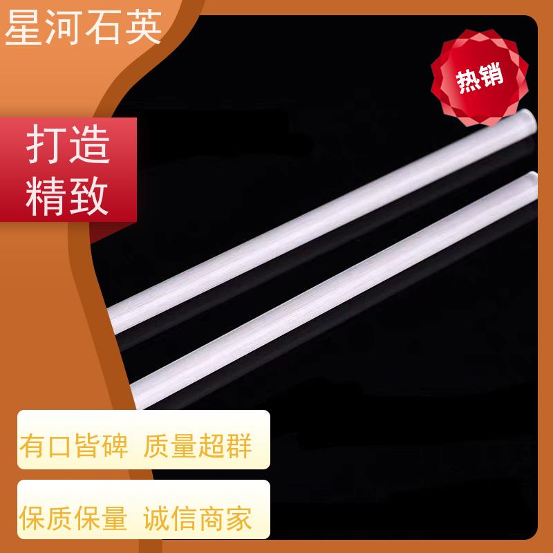 供应 微波炉用石英管 高透光 高密度 非标定制 星河