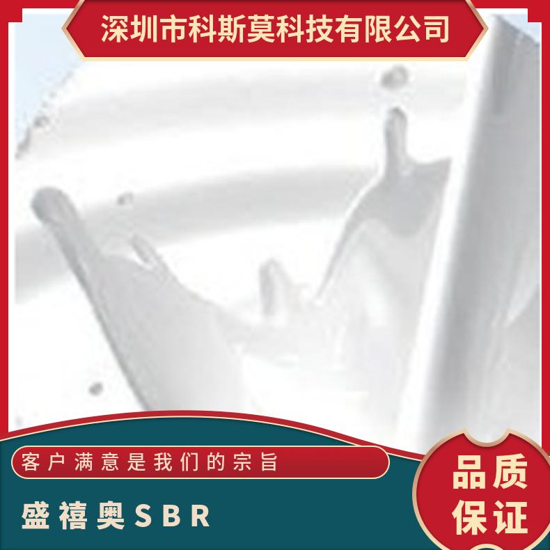 盛禧奥SBR 高粘结强度 低DCIR
