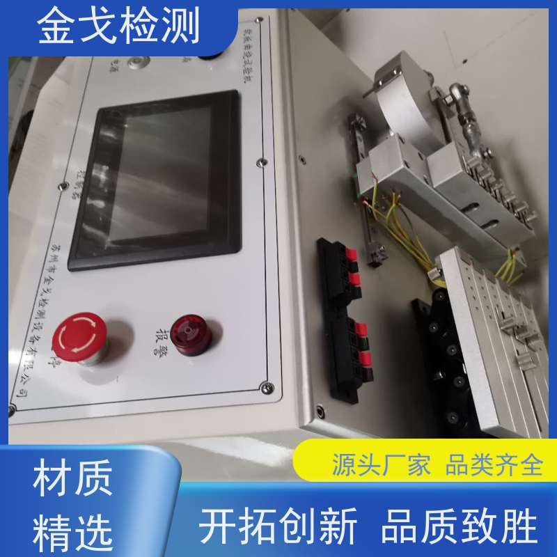 金戈检测 FPC挠曲测试仪 柔性板耐折耐弯试验 按需求定制