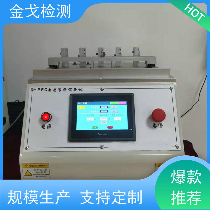 金戈检测 噪音低 运行平稳 橡胶折弯测试仪 软性覆铜板弯折试验机