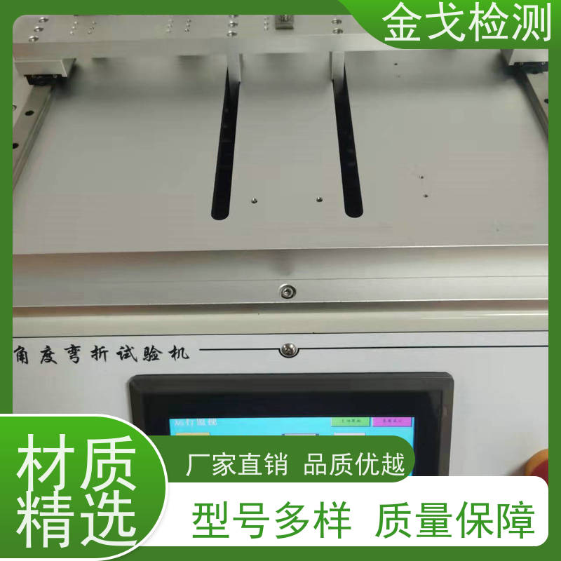 金戈检测 FCCL耐弯折试验机 噪音低 运行平稳 橡胶折弯测试仪