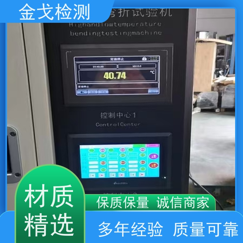 金戈检测 膜材高温弯折试验机 非标定制 橡胶折弯测试仪