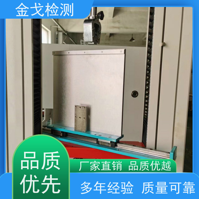 金戈检测 EVA与背板剥离强度试验机 电路板抗折疲劳测试 按需求定制