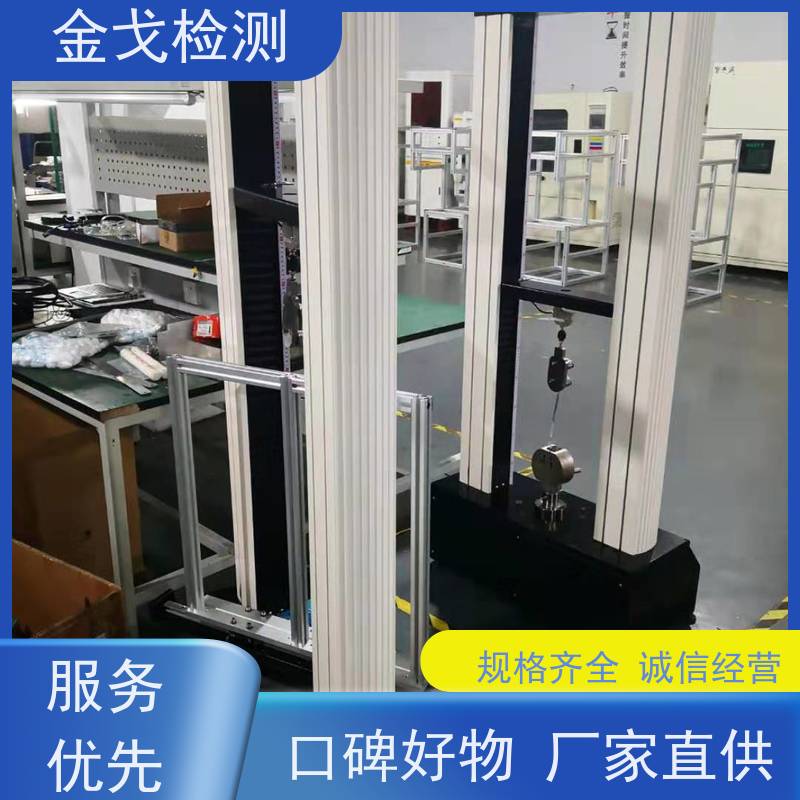 金戈检测 玻璃剥离强度试验机 电路板抗折疲劳测试 非标定制