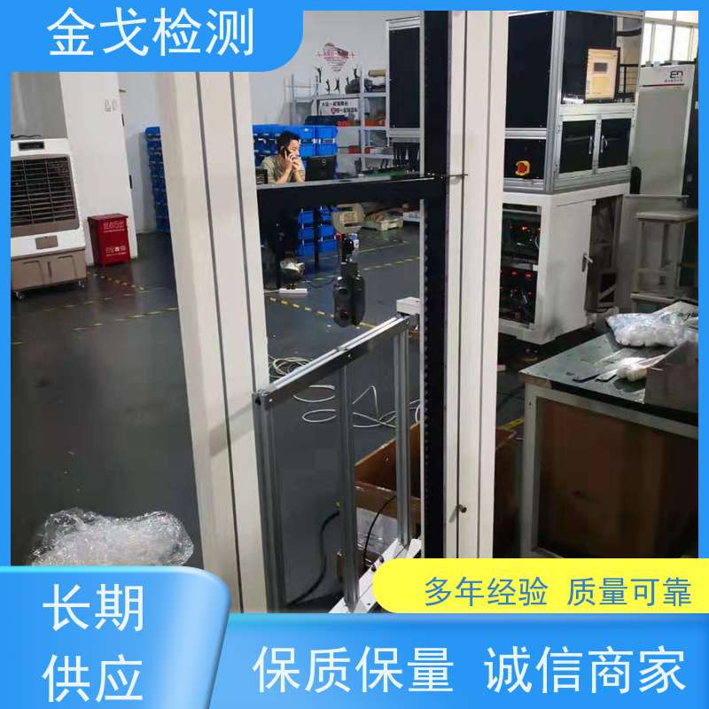 金戈检测 PV背板剥离强度试验机 高低温弯折寿命测试 按需求定制