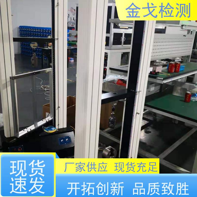 金戈检测 PV背板剥离强度测试仪 柔性板耐折耐弯试验 噪音低 运行平稳