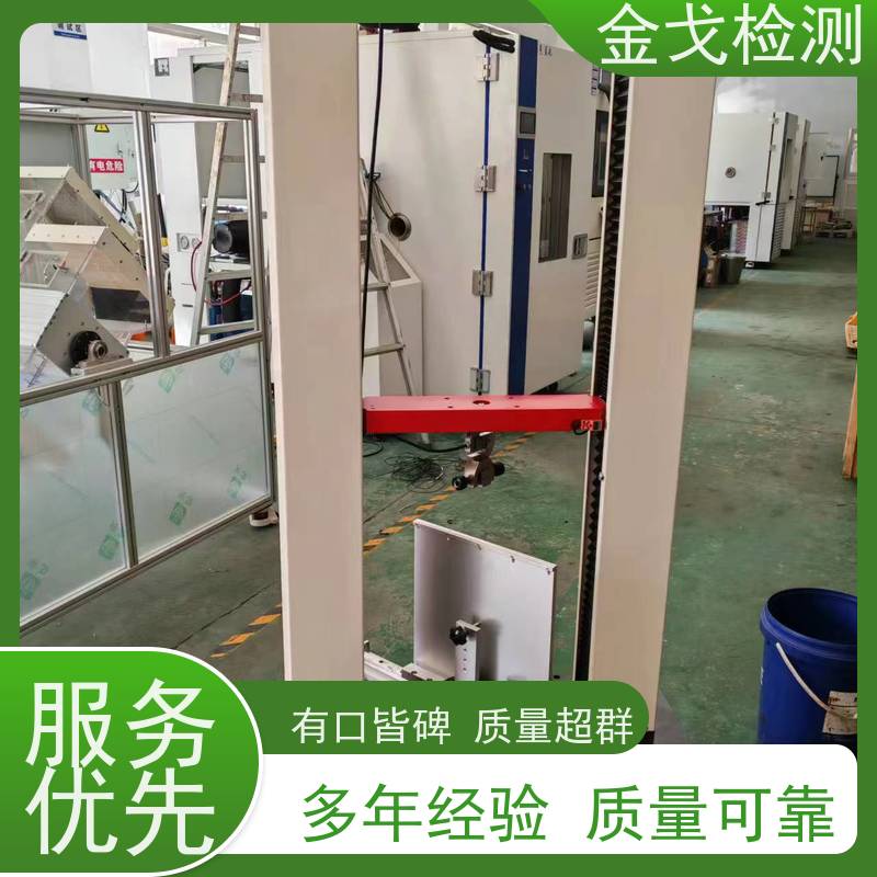 金戈检测 玻璃剥离强度测试仪 柔性电路板反复弯曲疲劳试验 符合标准