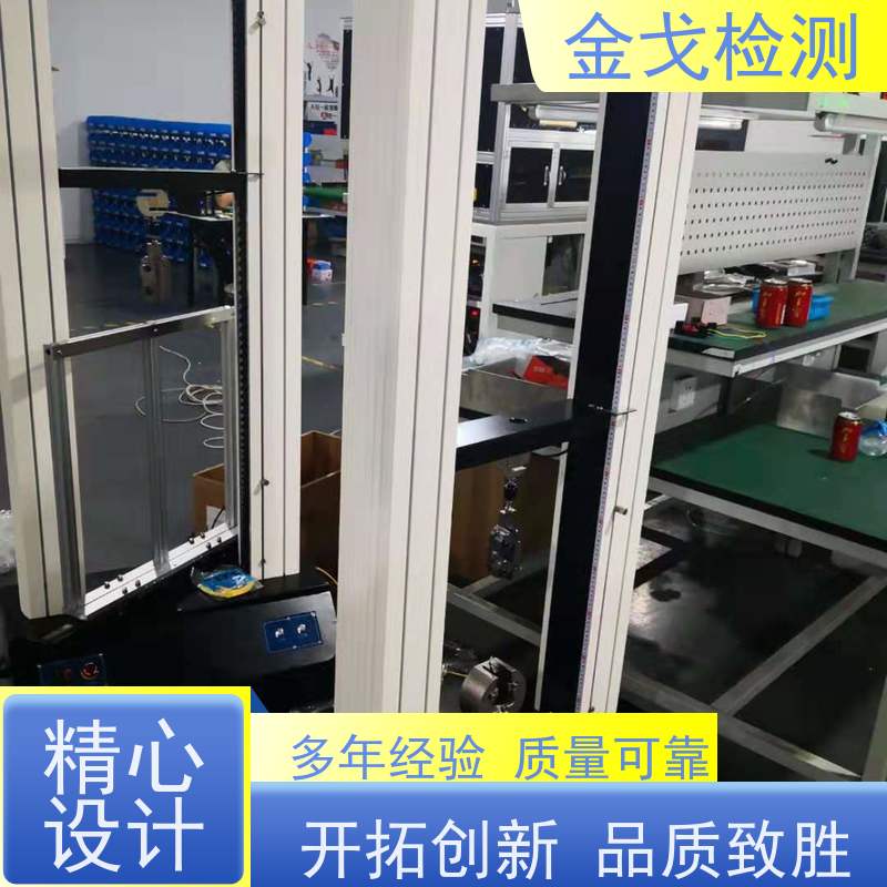 金戈检测 背胶剥离强度试验机 橡胶折弯测试 二种功能一台机器完成