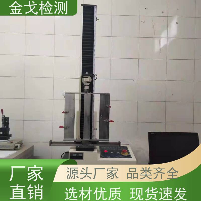 金戈检测 背胶剥离强度试验机 高低温弯折寿命测试 操作简单