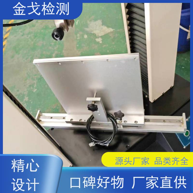金戈检测 EVA胶的剥离强度试验机 性材料弯折耐久测试 稳定准确