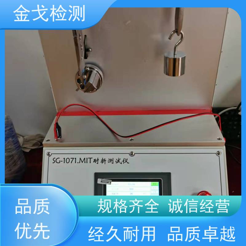金戈检测 垂直钟摆弯折测试仪 柔性电路板反复弯曲疲劳试验 非标定制