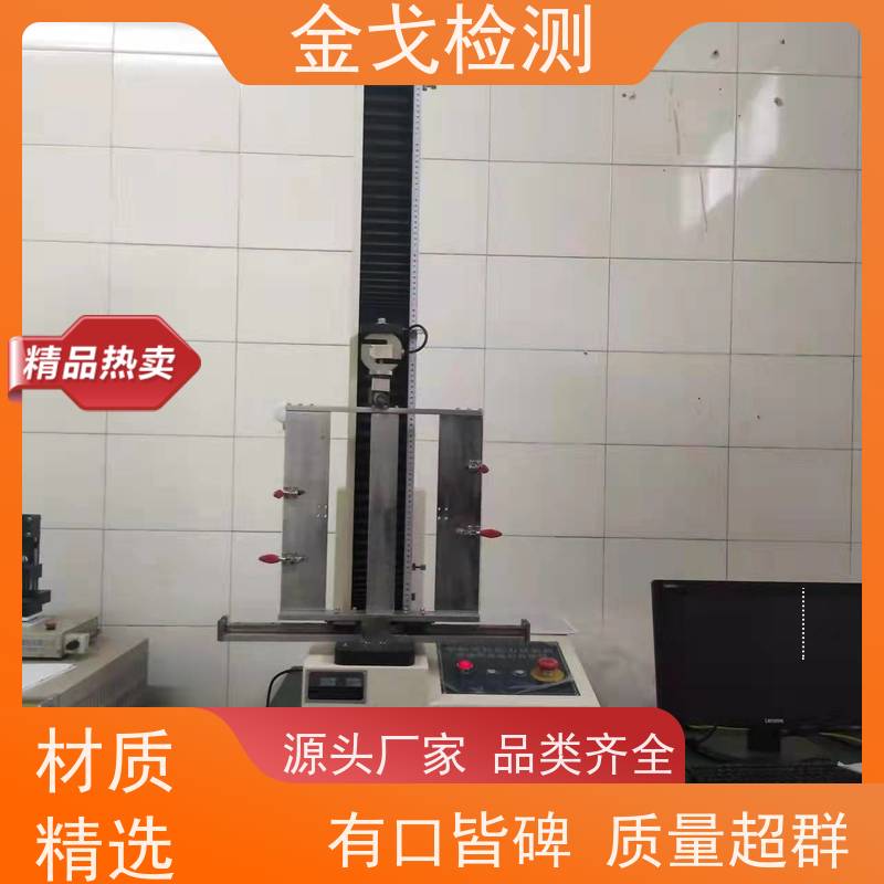 金戈检测 剥离强度测试仪 柔性电路板反复弯曲疲劳试验 非标定制