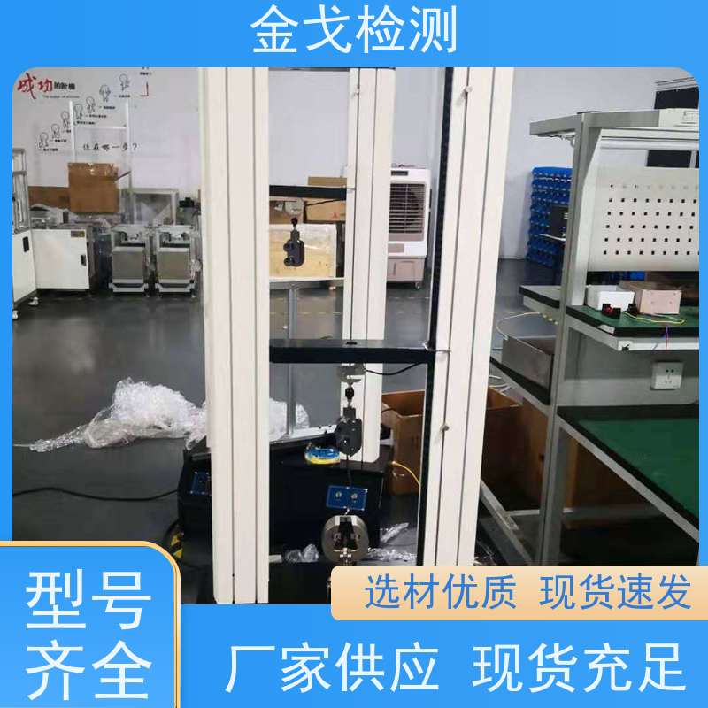 金戈检测 PVF与EVA的剥离强度测试仪 柔性板耐折耐弯试验 符合标准