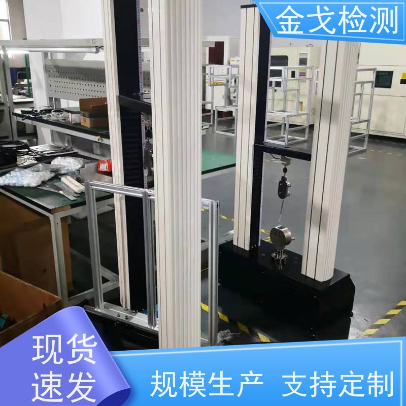 金戈检测 玻璃剥离强度测试仪 柔性电路板反复弯曲疲劳试验 操作简单