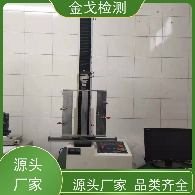 金戈检测 PVF与EVA的剥离强度试验机 橡胶折弯测试 按需求定制